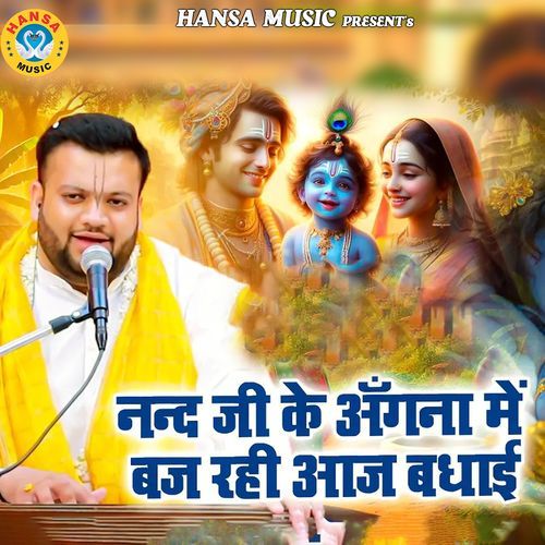 Nand Ji Ki Angna Mai Aaj Baj Rahi Badhai