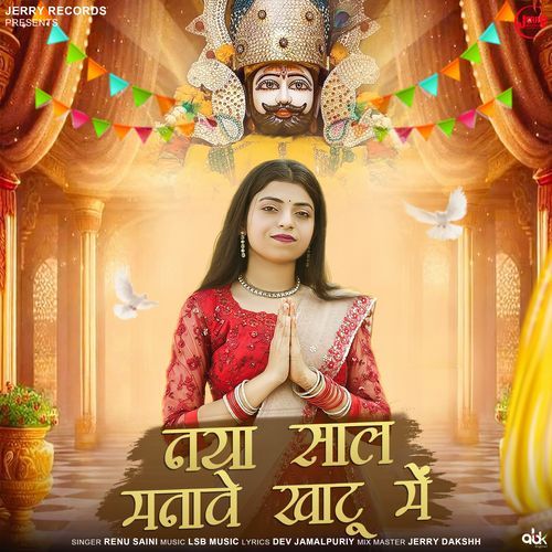 Naya Saal Manawe Khatu Me