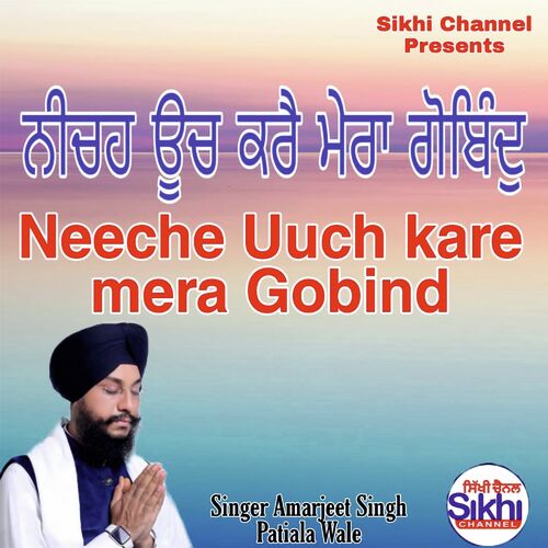 Neeche uch Kare mera Gobind