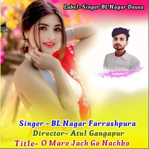 O Mare Jach Go Nachbo