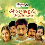 Odaruth Ammava Aalariyam