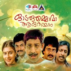 Odaruth Ammava Aalariyam