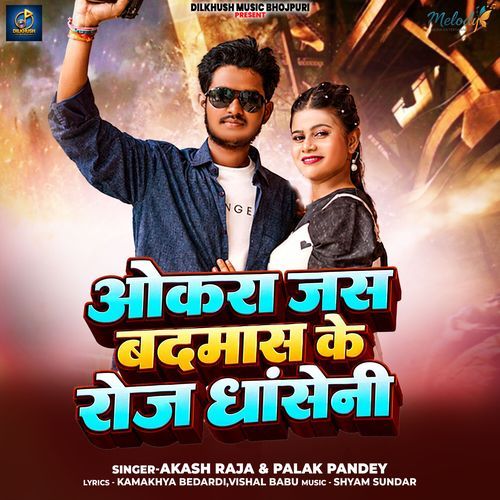 Okara Jas Badamas Ke Roj Dhaseni