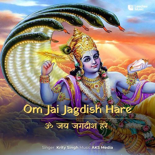 Om Jai Jagdish Hare