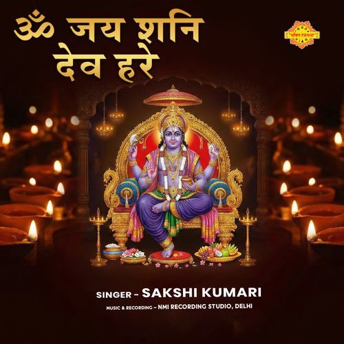 Om Jai Shani Dev Hare