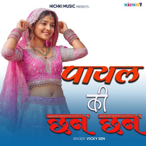 PAYAL KI CHAN CHAN