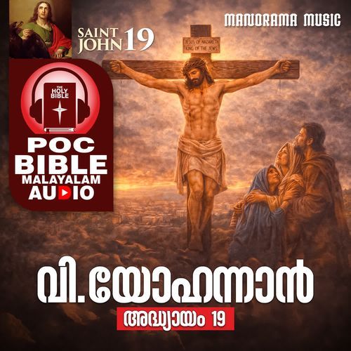 POC Bible Book of St. John Chapter 19