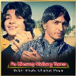 Pa Khowey Malang Yama