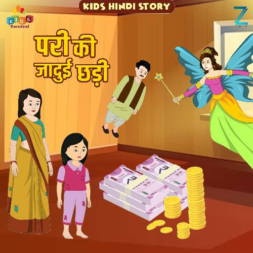 Pari Ki Jadui Chhadi (Kids Hindi Story)