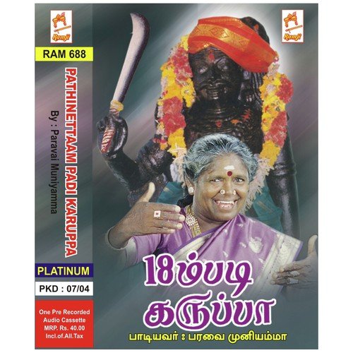 Paravai Muniyamma