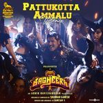 Pattukotta Ammalu (Remix)