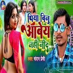 Piya Binu Aabey Nahi Nind