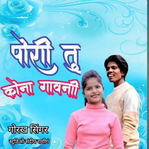 Pori Tu Konna Gavani