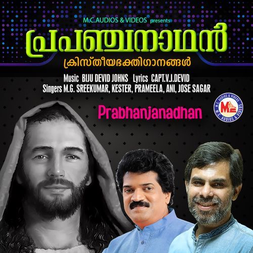 Prabhanjanadhan