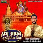 Prabhu Apane Jina ikha Diya