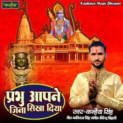 Prabhu Apane Jina ikha Diya