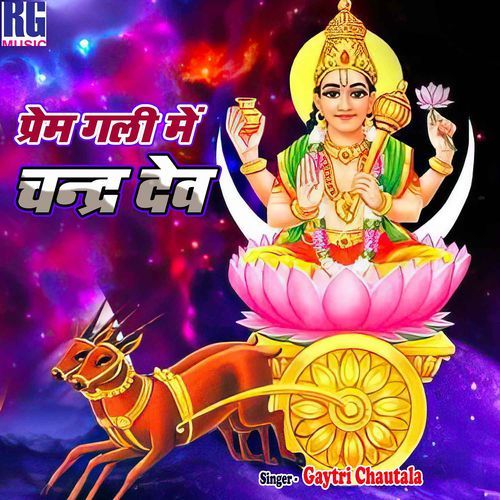Prem Gali Me Chandra Dev