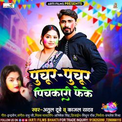 Puchur Puchur Pichkari Feke