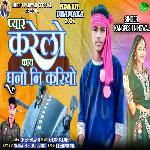 Pyar Karelo Kay Ghuno Ni Kariyo