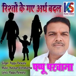 RISHTON KE GAYE ARTH BADAL