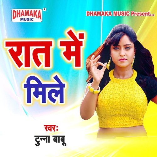 Manish Bhaiya Jaisan (from"Raat Me Mile")