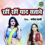 Rahin Rahin Yaad Satave