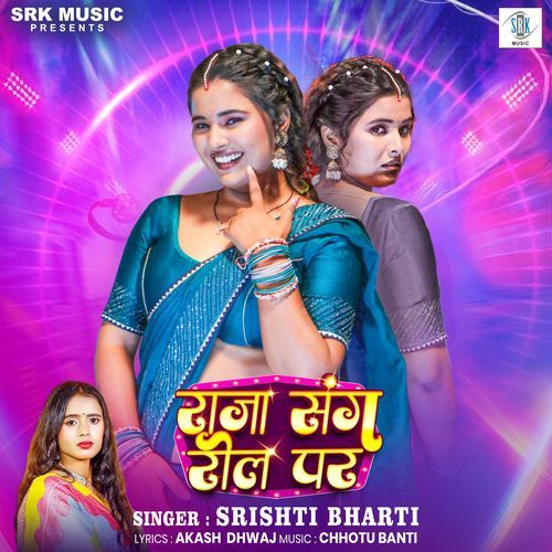 Raja Sang Reel Par