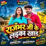 Rajbhar Ji Laika Khad Ho Jai