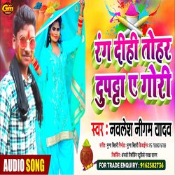 Rang Dihi tohaar Dupatta Ye gori