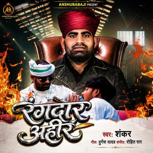 Rangdar Ahir