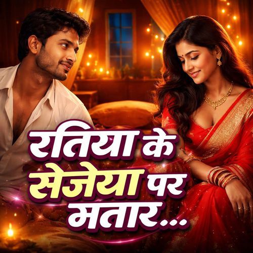 Ratiya Ke Sejiya Par Bhatar