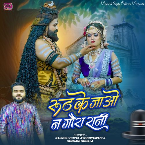 Rooth Ke Jao Na Gaura Rani
