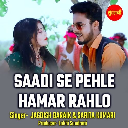 Saadi Se Pehle Hamar Rahlo