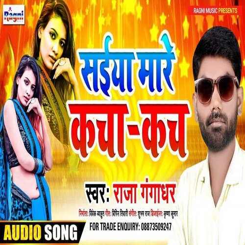 Saiya Mare Kacha Kach (Bhojpuri Song)