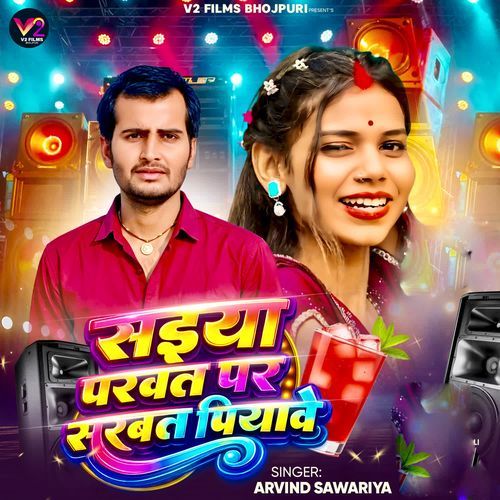 Saiya Parvat Par Sharbat Piyawe