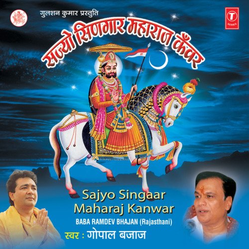 Sajyo Singaar Maharaj Kanwar