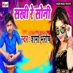 Sakhi Re Soni-HT4nex1BGmc