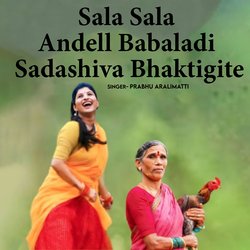 Sala Sala Andell Babaladi Sadashiva Bhaktigite-IC8IdCEBen4