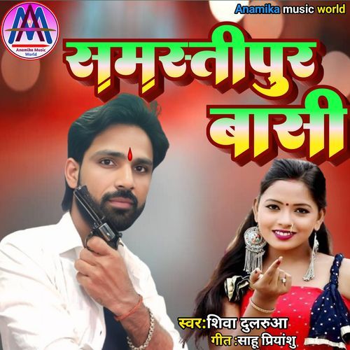 Samastipur Wasi