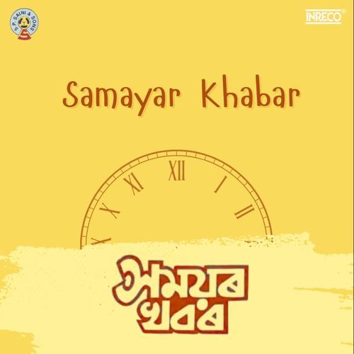 Samayar Khabar