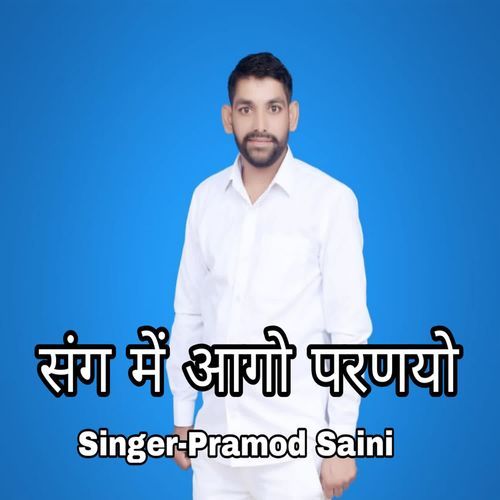 Sang Mai Aago Parnyo