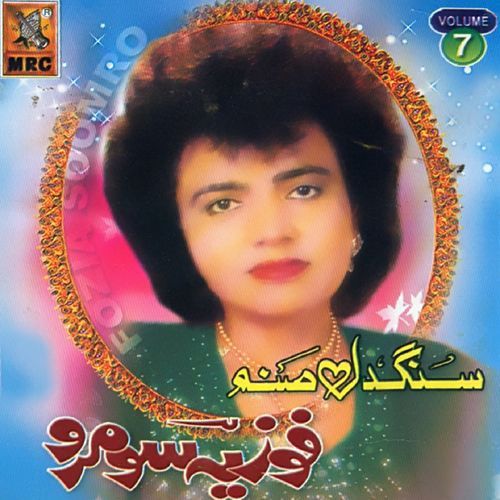 Zindagi Jo Saharo Na Mokhan cover art