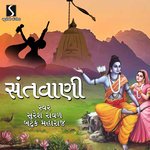 Che Santo Aje - Janam Je Sant - Vhala Re Santone