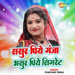 Sasur Piye Ganja Bhasur Piye Cigarette