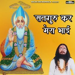 Satguru Kar Mera Bhai-NCUkfDFYXXI