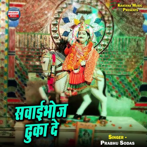 Sawaibhoj Dhuka De