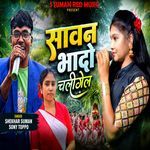 Sawan Bhado Chaligel