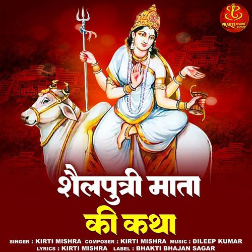 Shailputri Mata Ki Katha