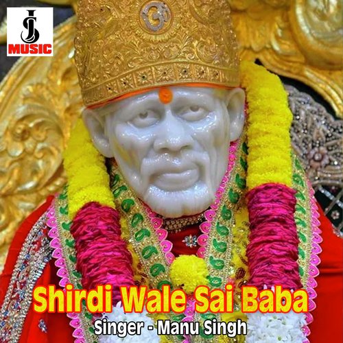 Shirdi Wale Sai Baba