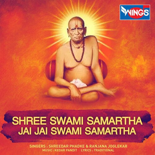 Shree Swami Samartha Jai Jai Swami Samartha